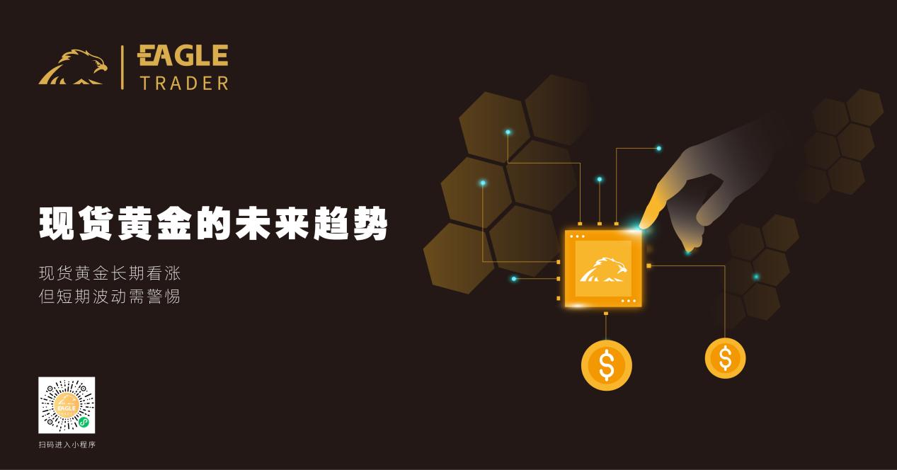 江西黄金交易平台